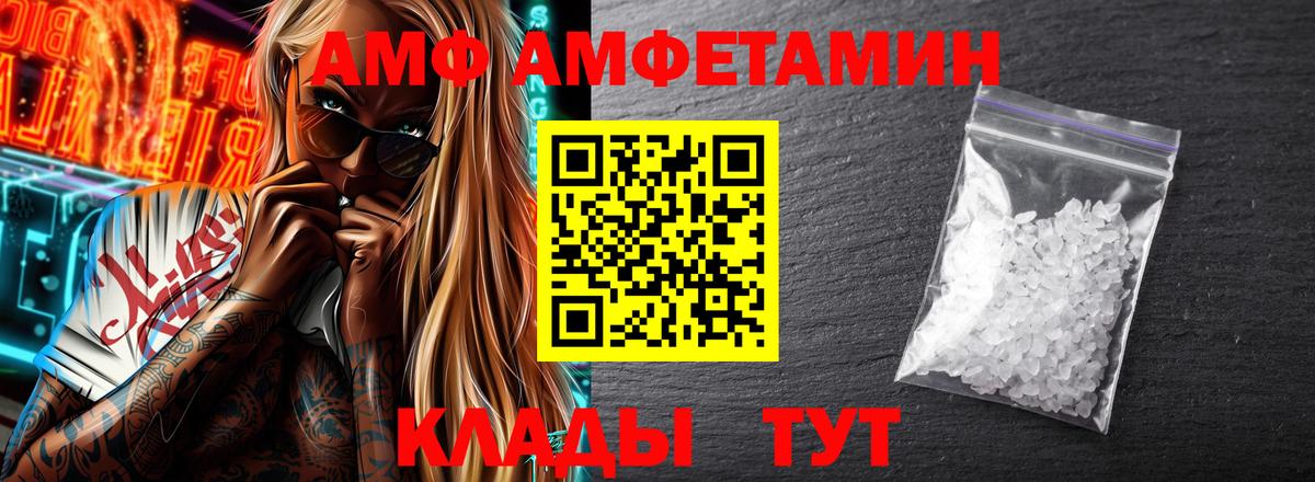 АМФЕТАМИН VHQ  Вход с VPN  Мыски 