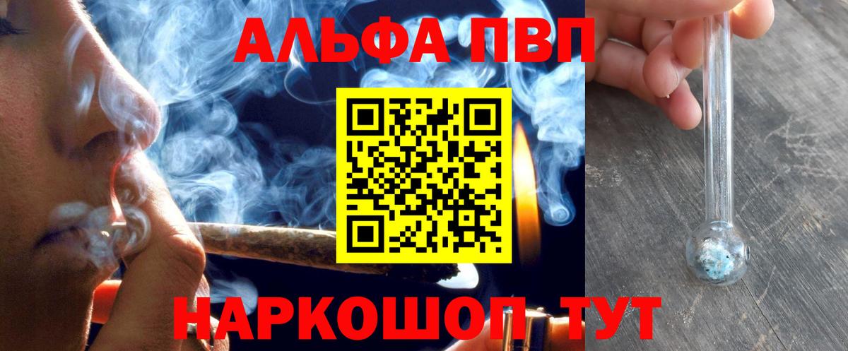 A PVP мука  A-PVP кристаллы  Alpha-PVP СК КРИС  Вход с VPN  Мыски 