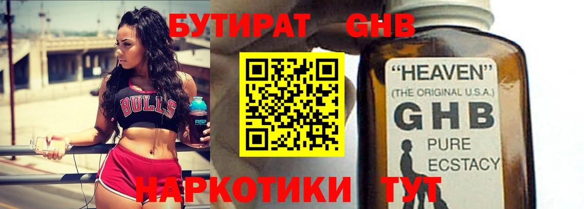 БУТИРАТ оксана Мыски