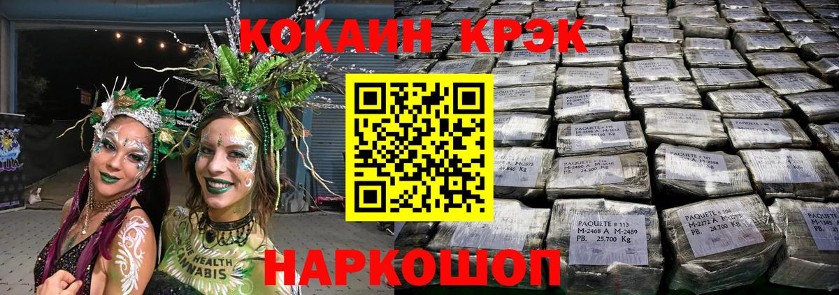 Мыски  Cocaine Fish Scale  КОКАИН Перу  COCAIN  Вход с VPN 