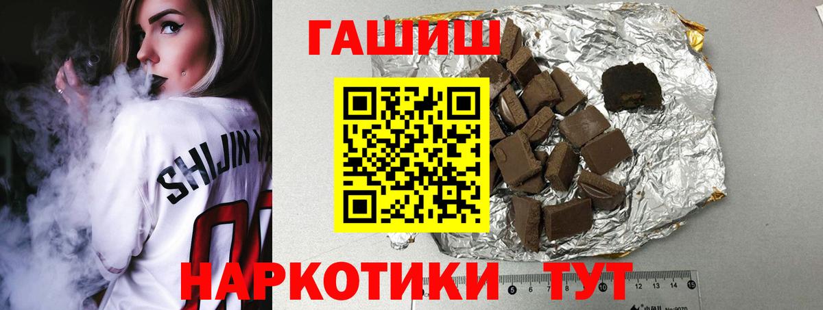 Мыски  ГАШИШ hashish  Вход с VPN  ГАШ Cannabis 