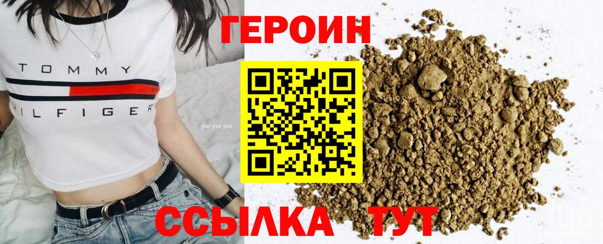 ГЕРОИН VHQ Мыски