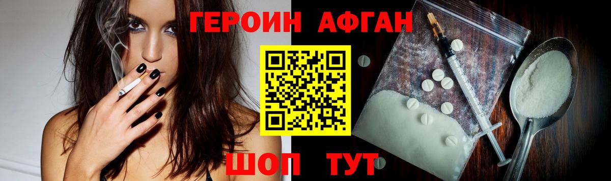 ГЕРОИН VHQ  Вход с VPN  Мыски 