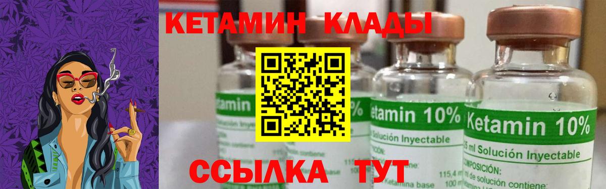 Кетамин VHQ Мыски