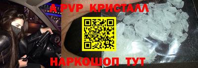альфа пвп Донецк