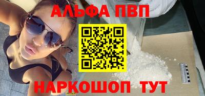 альфа пвп Донецк
