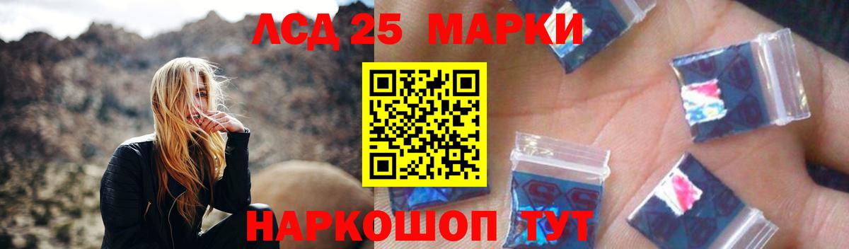 LSD-25 экстази кислота Мыски