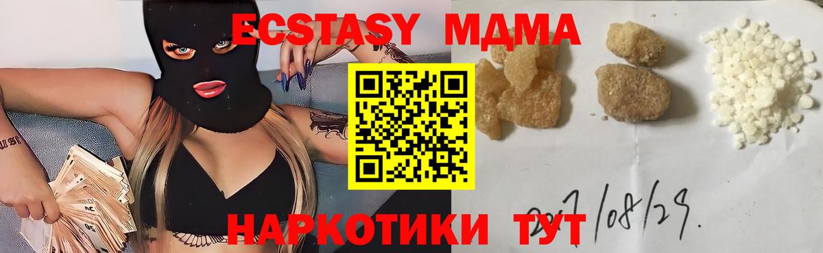 Мыски  MDMA кристаллы  MDMA кристаллы  Вход с VPN 