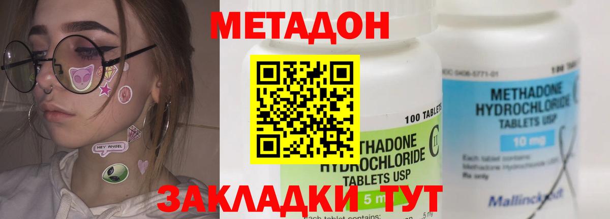 Метадон белоснежный  МЕГА ссылка  Вход с VPN  Мыски  Метадон methadone 
