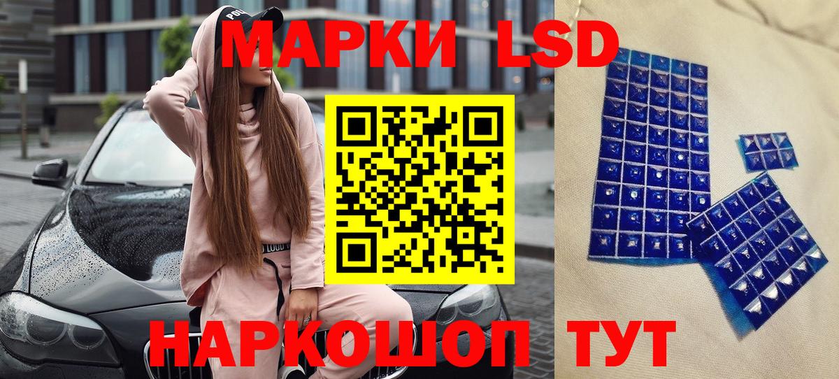 Наркотические марки 1500мкг Мыски