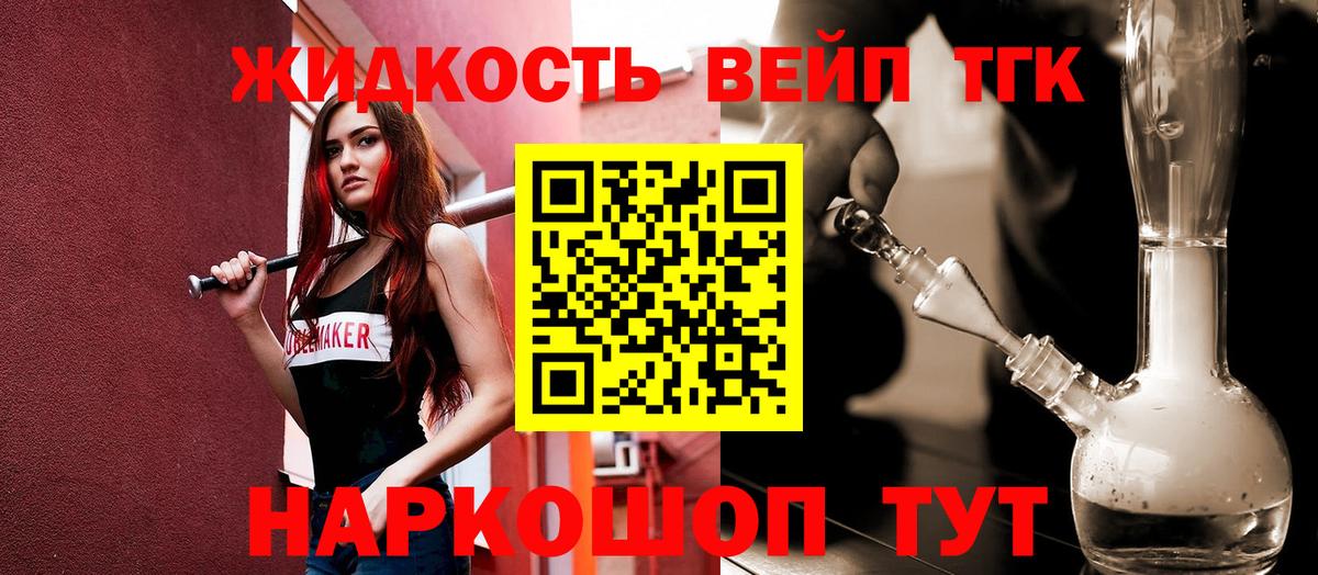 Дистиллят ТГК жижа Мыски
